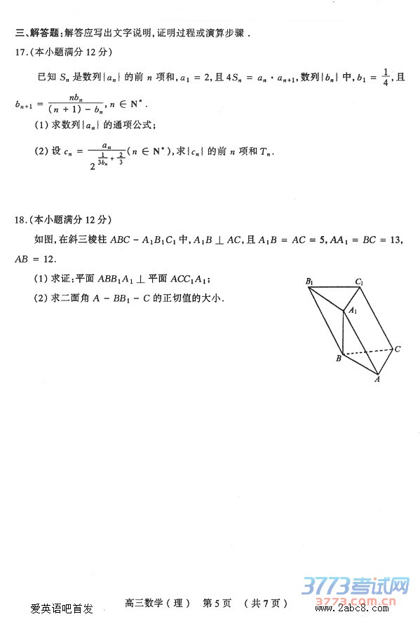 2016̫ԭģѧ̫ԭ2016꼶ģѧԾ