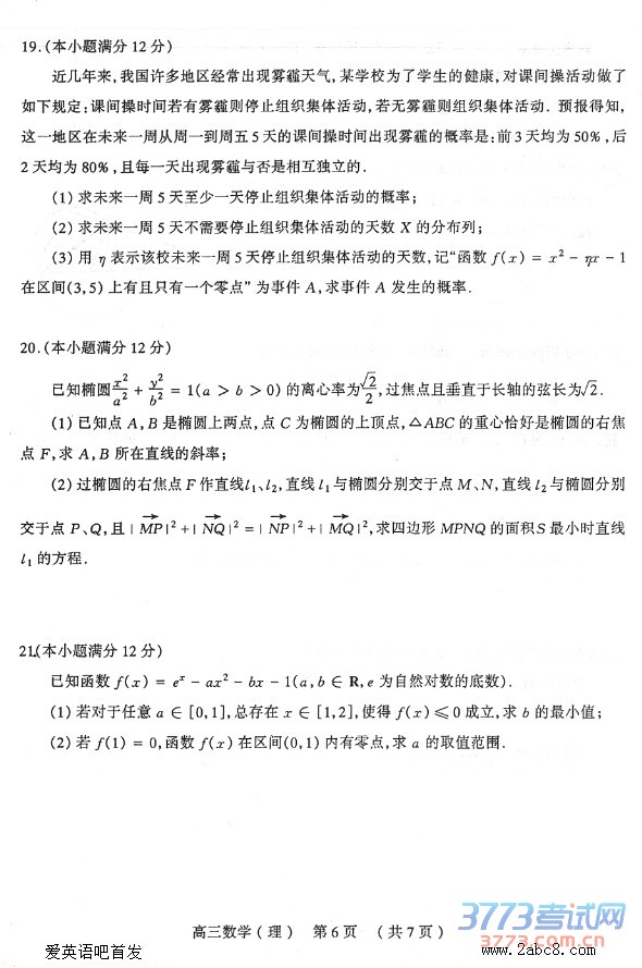 2016̫ԭģѧ̫ԭ2016꼶ģѧԾ