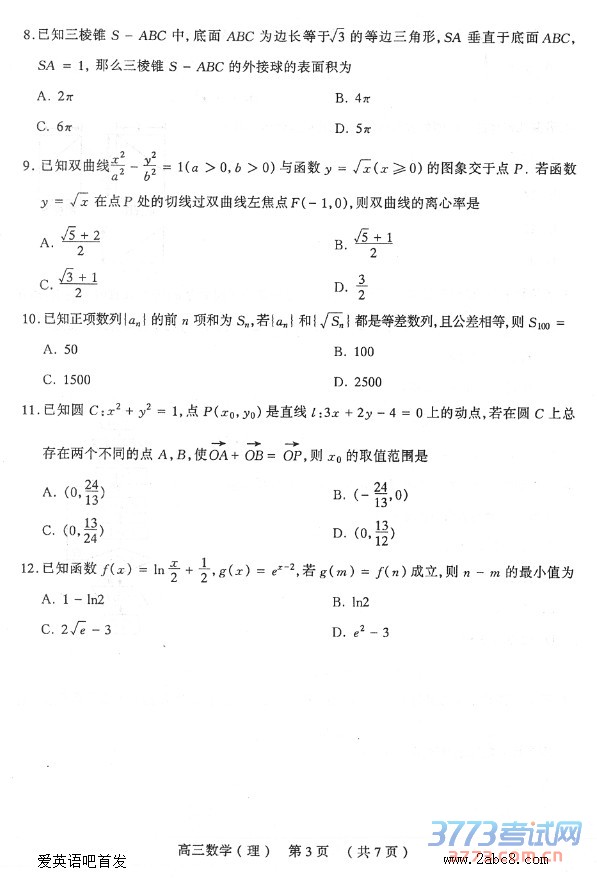 2016̫ԭģѧ̫ԭ2016꼶ģѧԾ