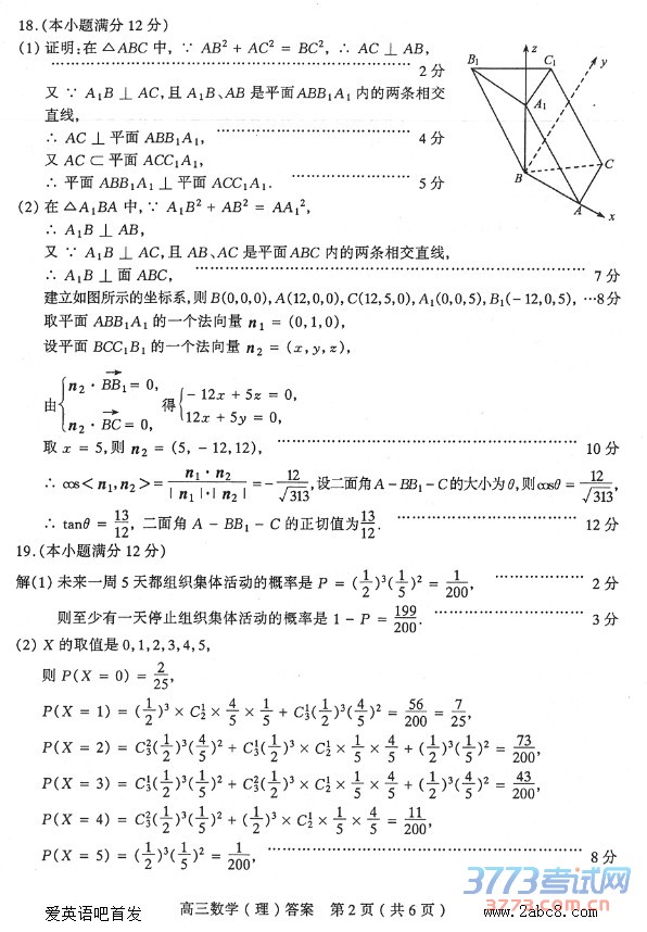 2016̫ԭģѧ̫ԭ2016꼶ģѧԾ