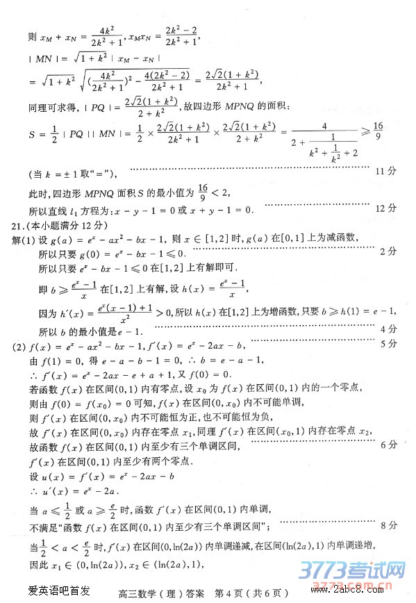 2016̫ԭģѧ̫ԭ2016꼶ģѧԾ