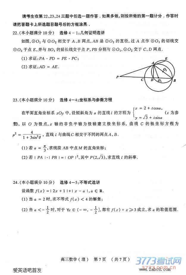 2016̫ԭģѧ̫ԭ2016꼶ģѧԾ