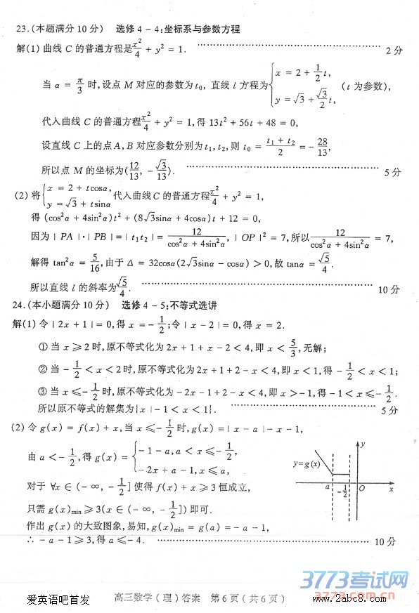 2016̫ԭģѧ̫ԭ2016꼶ģѧԾ