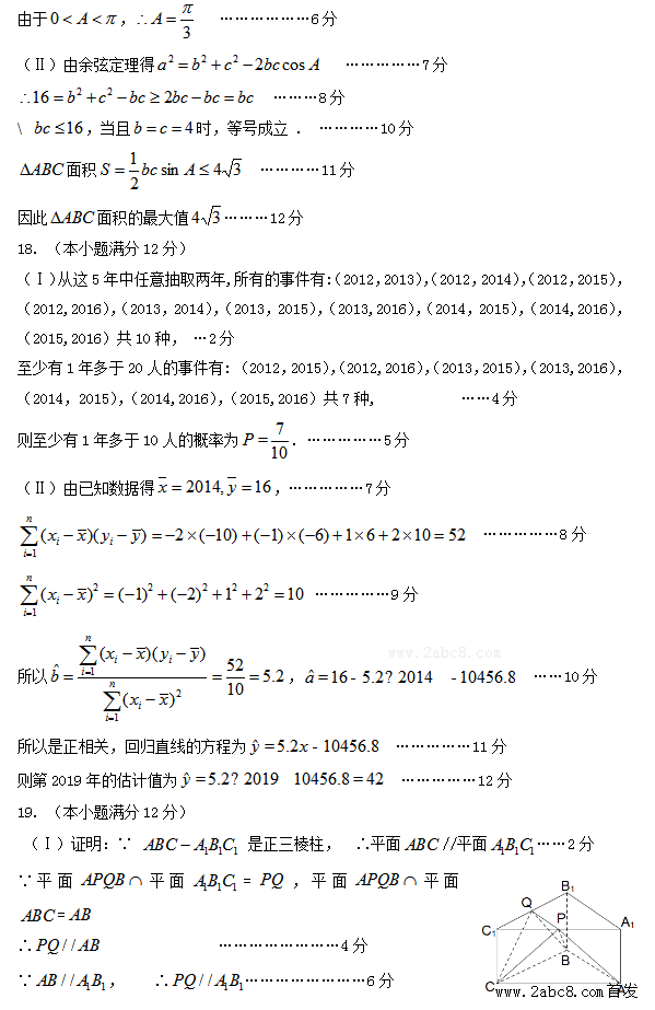 2016����һģ��ѧ�𰸻�����2016�����ģ�⿼���Ŀ���ѧ�����