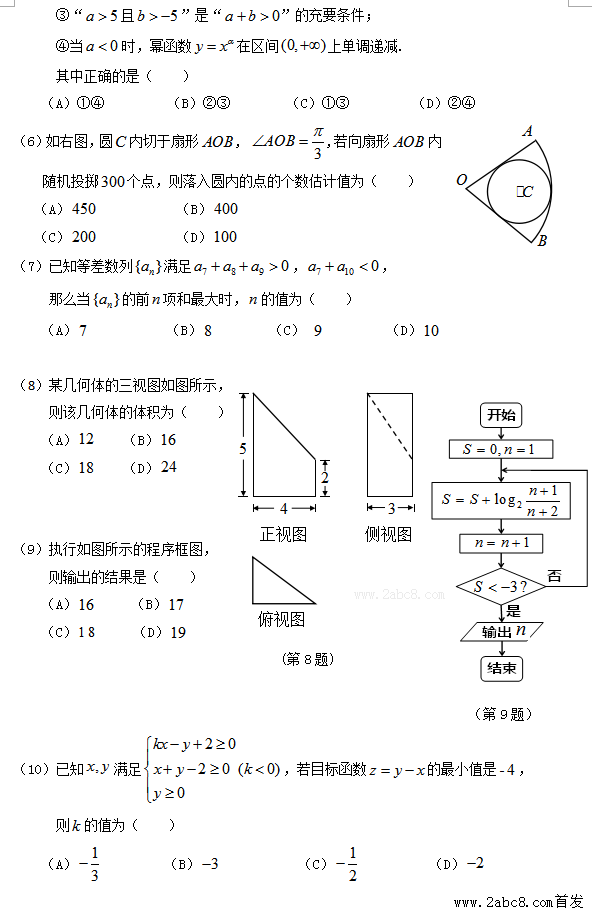 2016����һģ��ѧ�𰸻�����2016�����ģ�⿼���Ŀ���ѧ�����