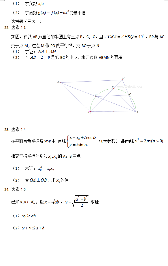 2016��³ľ����ģ��ѧ����³ľ�����2016������꼶����������Բ���������ѧ�����