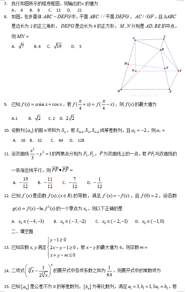 2016��³ľ����ģ��ѧ����³ľ�����2016������꼶����������Բ���������ѧ�����