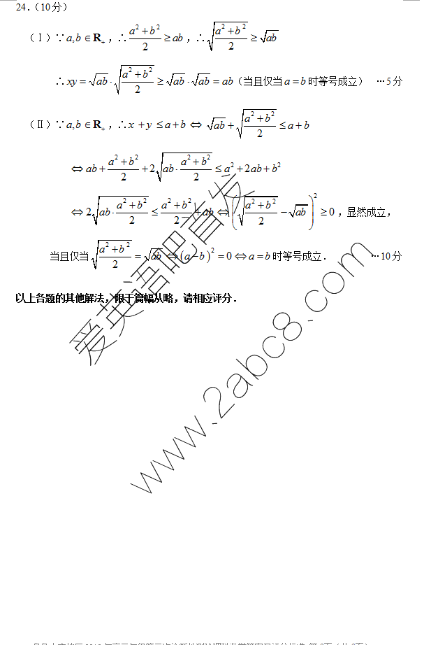 2016��³ľ����ģ��ѧ����³ľ�����2016������꼶����������Բ���������ѧ�����