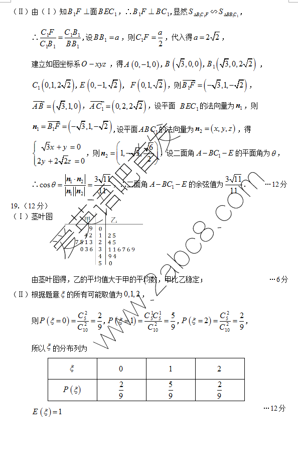 2016��³ľ����ģ��ѧ����³ľ�����2016������꼶����������Բ���������ѧ�����