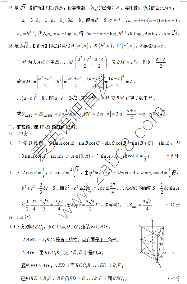 2016��³ľ����ģ��ѧ����³ľ�����2016������꼶����������Բ���������ѧ�����