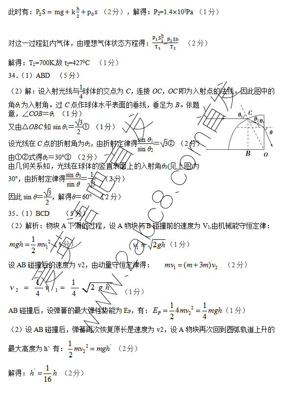 2016ģ۴2016갲иģ⿼ģۺ