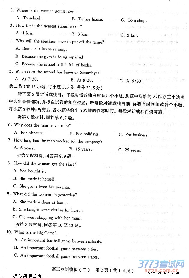 2016̫ԭģӢ̫ԭ2016꼶ģӢ