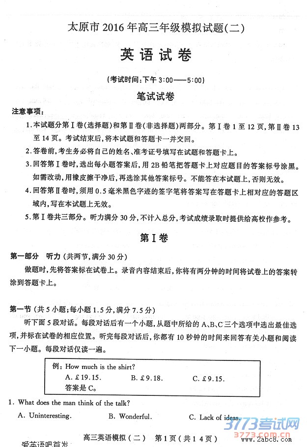 2016̫ԭģӢ̫ԭ2016꼶ģӢ