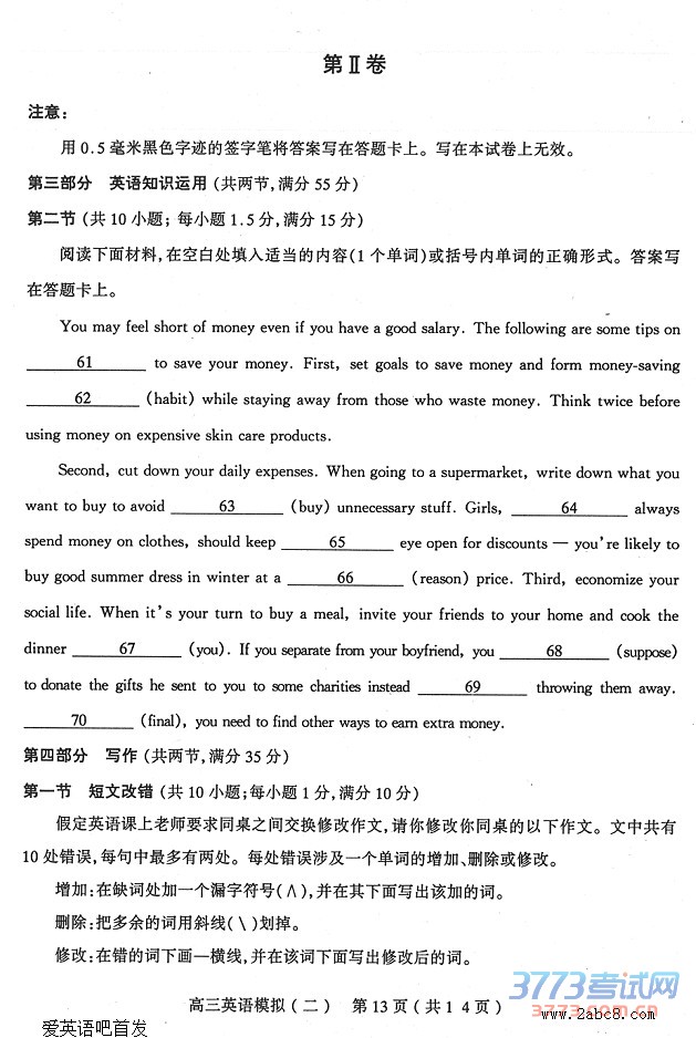 2016̫ԭģӢ̫ԭ2016꼶ģӢ