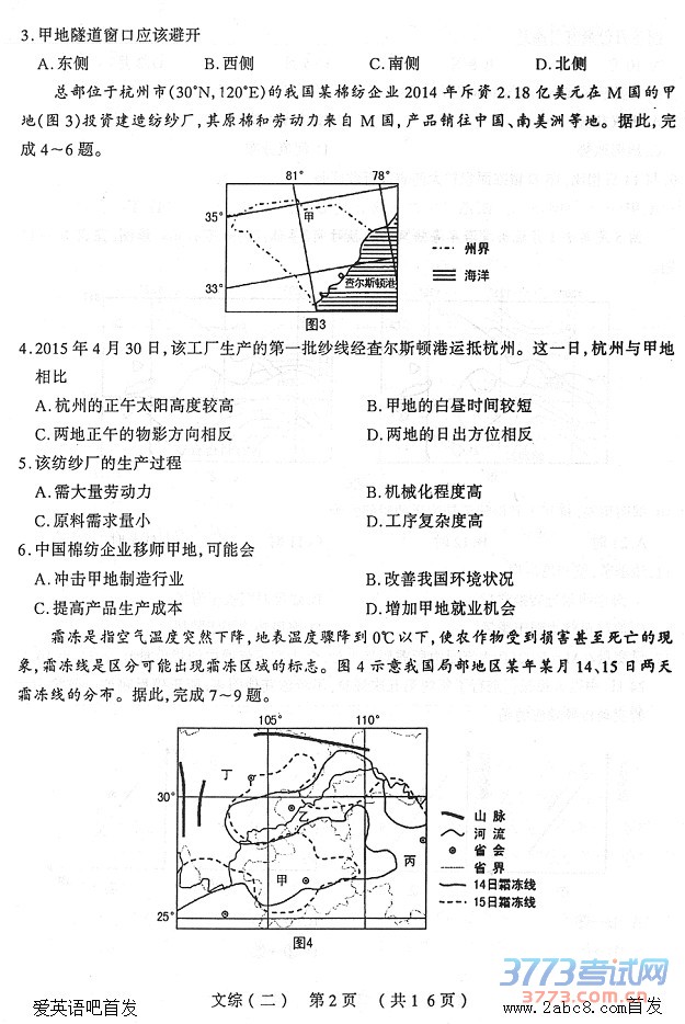 2016̫ԭģ۴̫ԭ2016꼶ģĿۺ