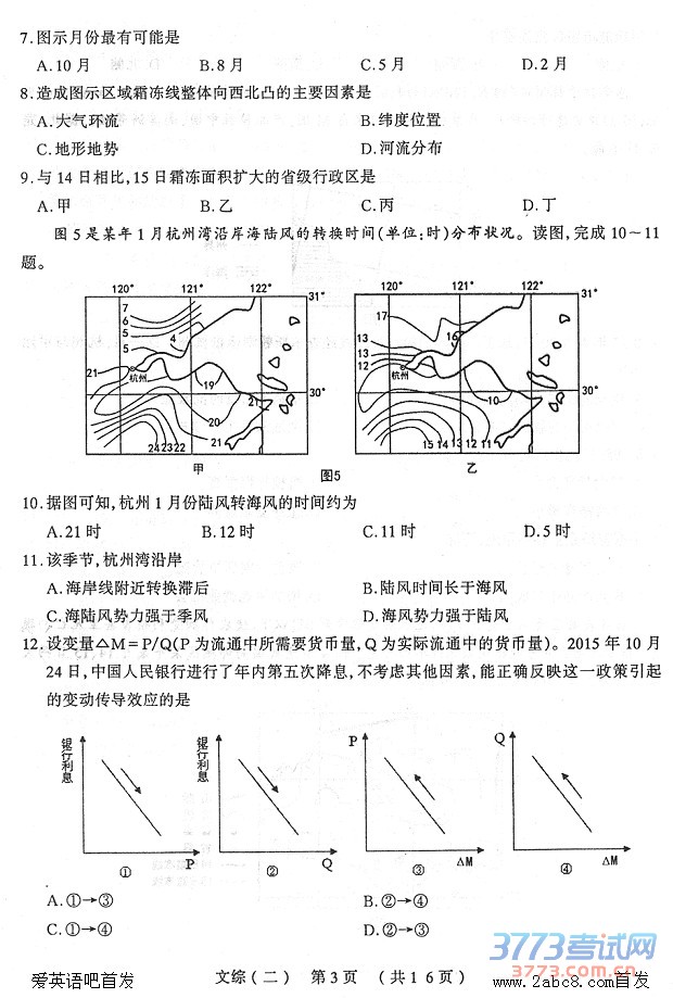 2016̫ԭģ۴̫ԭ2016꼶ģĿۺ