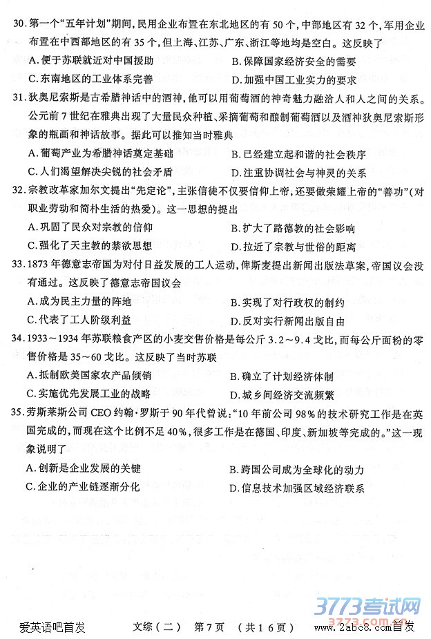 2016̫ԭģ۴̫ԭ2016꼶ģĿۺ