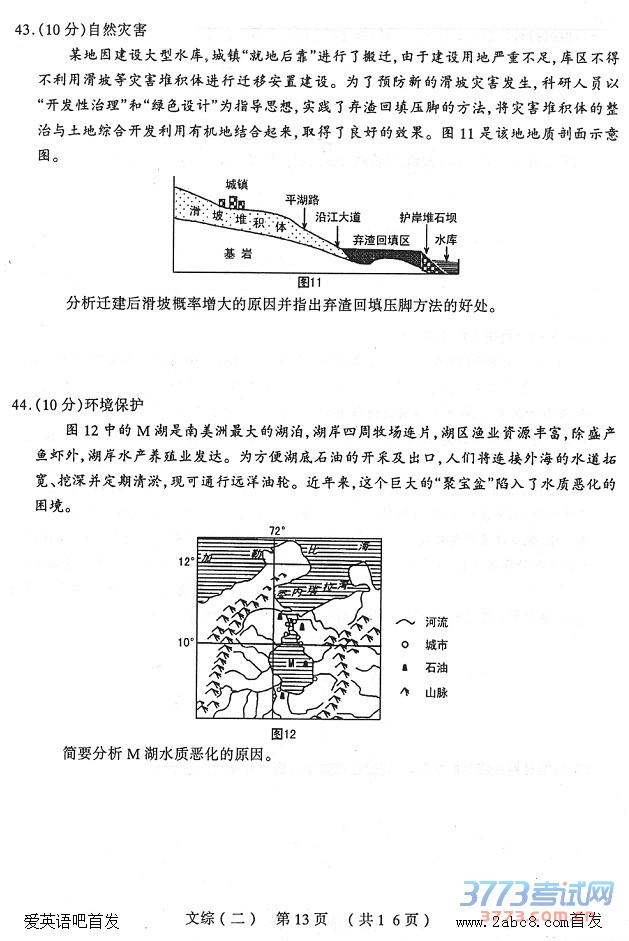 2016̫ԭģ۴̫ԭ2016꼶ģĿۺ