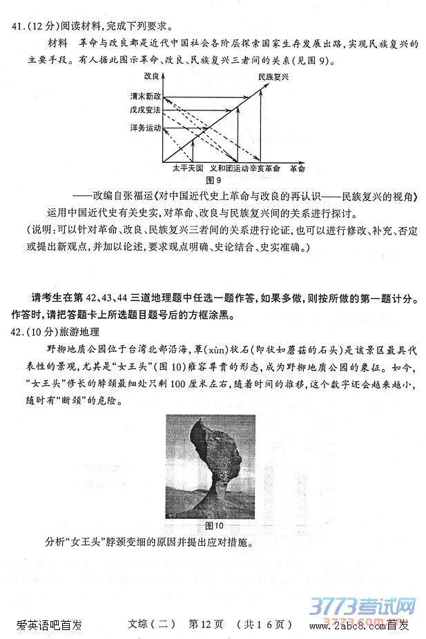 2016̫ԭģ۴̫ԭ2016꼶ģĿۺ