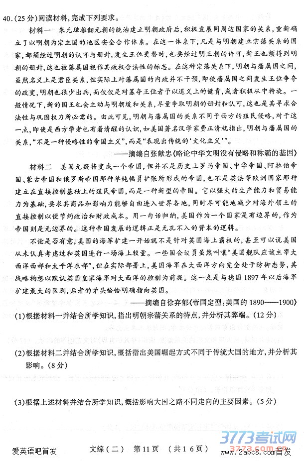 2016̫ԭģ۴̫ԭ2016꼶ģĿۺ