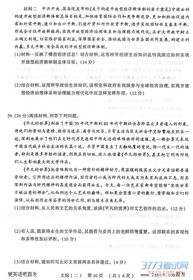 2016̫ԭģ۴̫ԭ2016꼶ģĿۺ