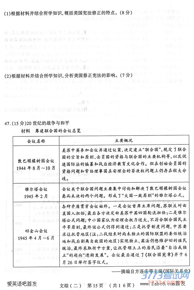 2016̫ԭģ۴̫ԭ2016꼶ģĿۺ