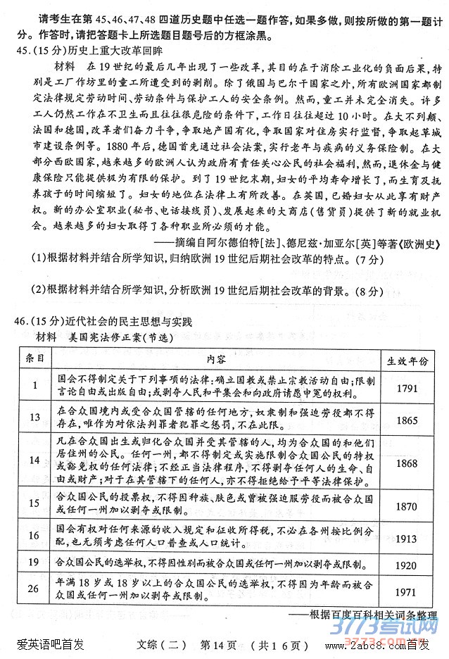 2016̫ԭģ۴̫ԭ2016꼶ģĿۺ