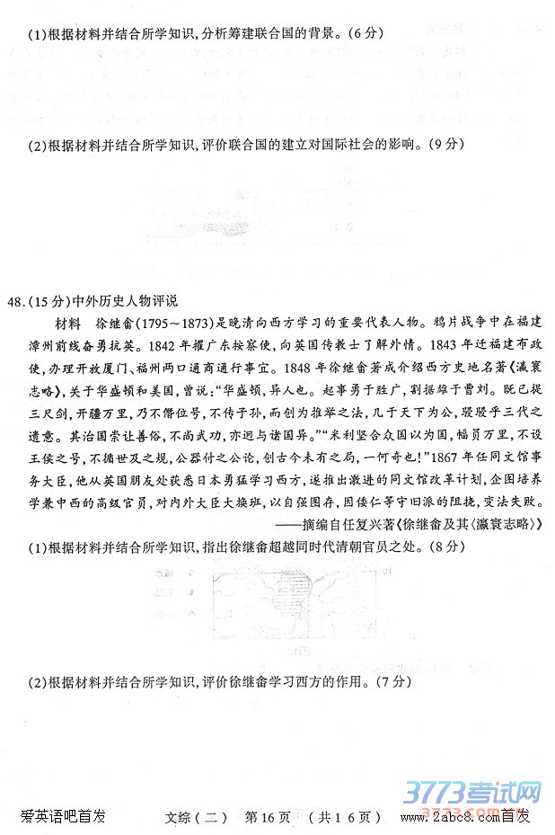 2016̫ԭģ۴̫ԭ2016꼶ģĿۺ