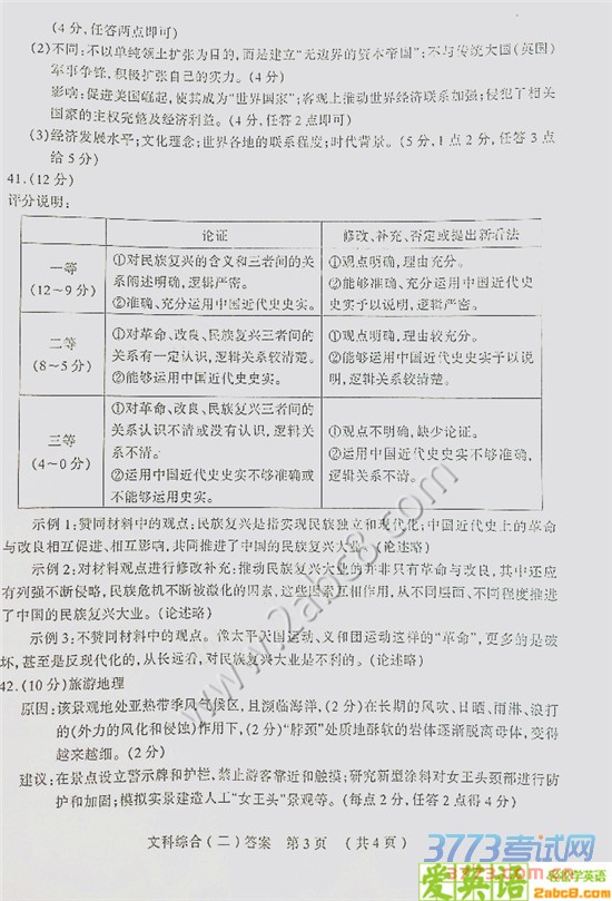 2016̫ԭģ۴̫ԭ2016꼶ģĿۺ