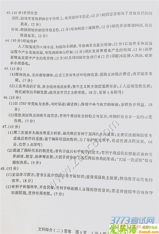 2016̫ԭģ۴̫ԭ2016꼶ģĿۺ