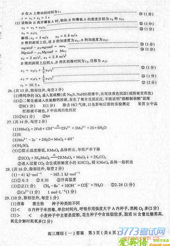 2016̫ԭģ۴̫ԭ2016꼶ģۺ