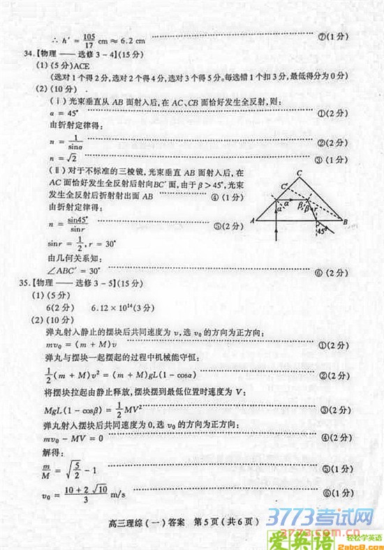 2016̫ԭģ۴̫ԭ2016꼶ģۺ