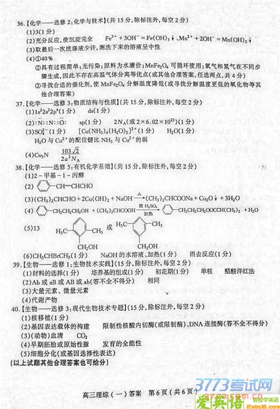 2016̫ԭģ۴̫ԭ2016꼶ģۺ