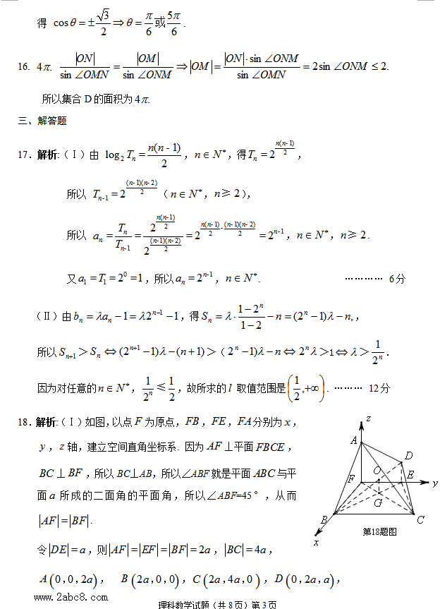 2016������ģ��ѧ��2016�갲���и���ģ�⿼����ģ������ѧ�����