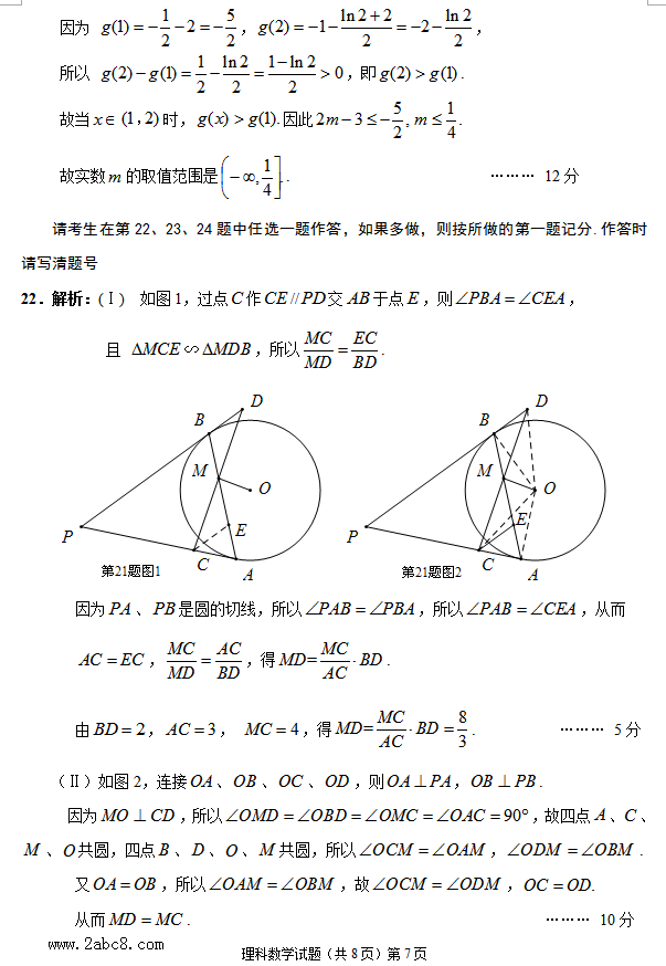 2016������ģ��ѧ��2016�갲���и���ģ�⿼����ģ������ѧ�����