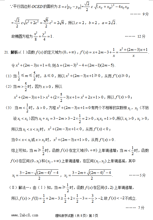 2016������ģ��ѧ��2016�갲���и���ģ�⿼����ģ������ѧ�����