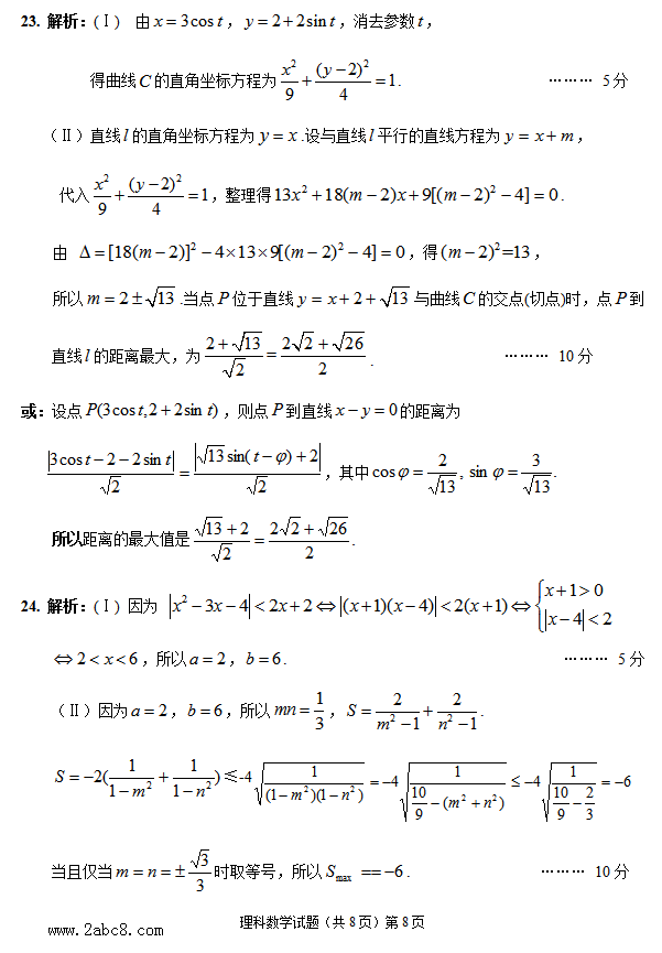 2016������ģ��ѧ��2016�갲���и���ģ�⿼����ģ������ѧ�����