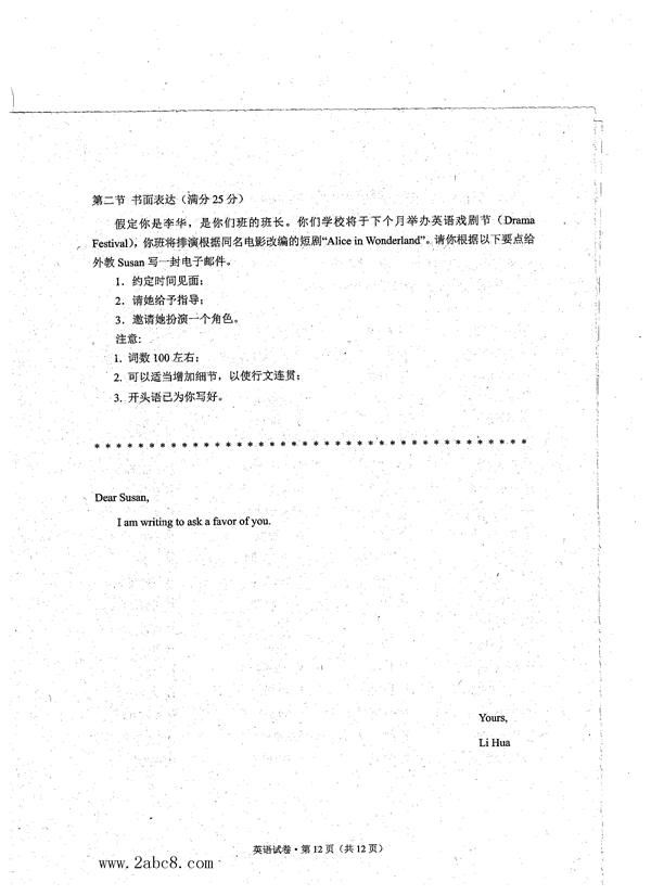 2016϶ģӢ2016ʡڶθбҵϰͳһӢ