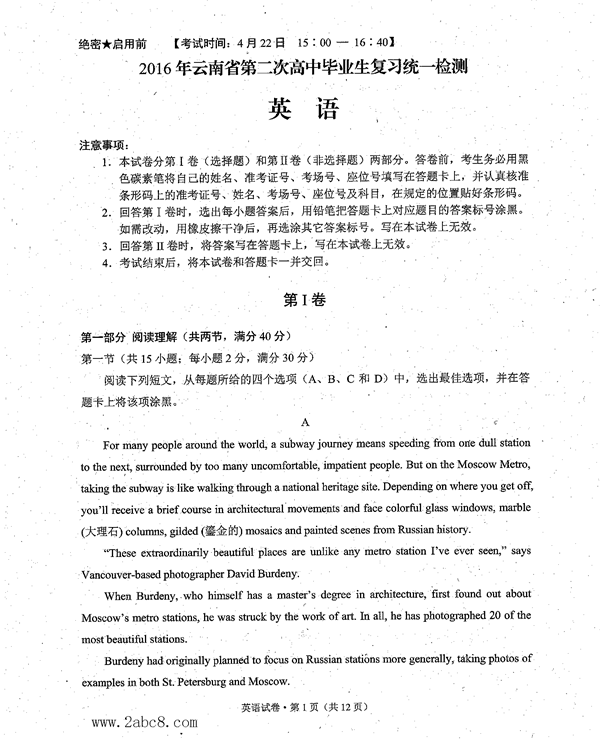 2016϶ģӢ2016ʡڶθбҵϰͳһӢ