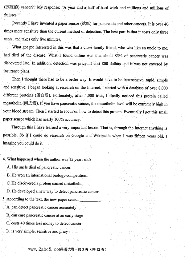 2016϶ģӢ2016ʡڶθбҵϰͳһӢ