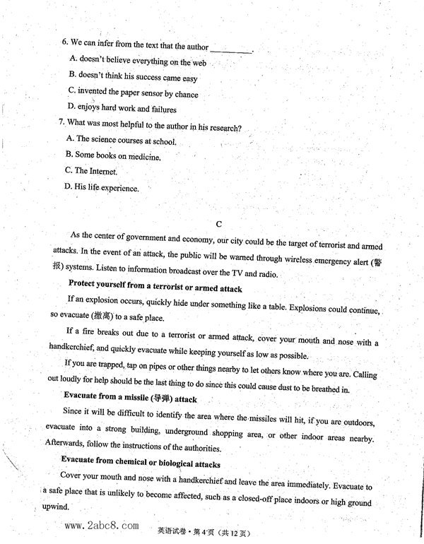 2016϶ģӢ2016ʡڶθбҵϰͳһӢ