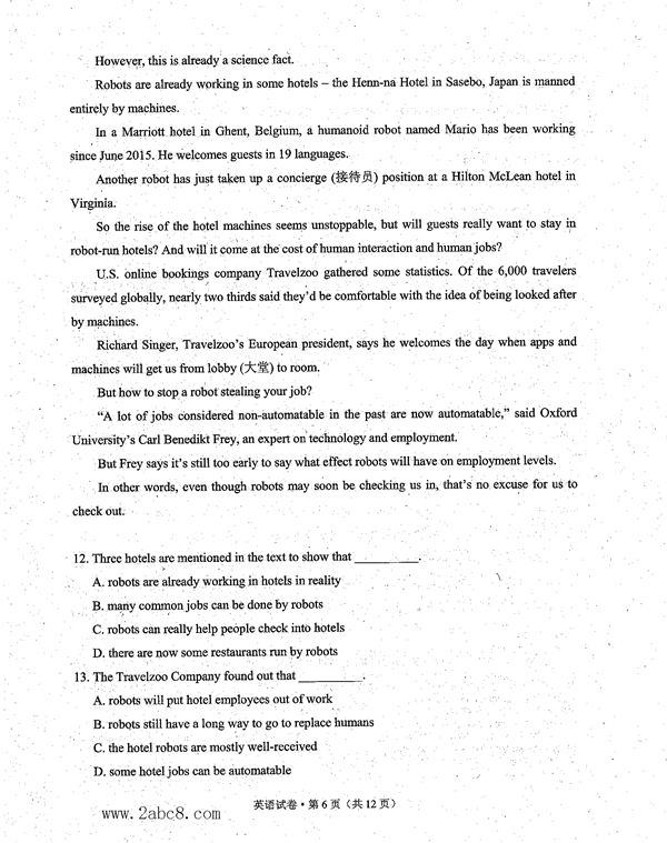 2016϶ģӢ2016ʡڶθбҵϰͳһӢ