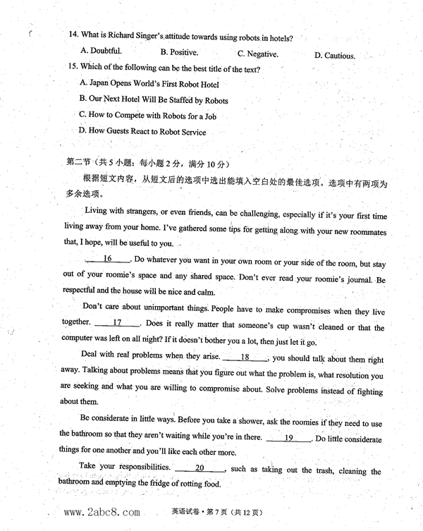 2016϶ģӢ2016ʡڶθбҵϰͳһӢ