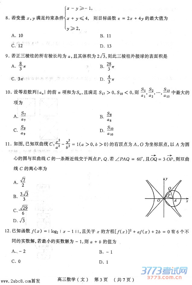 2016̫ԭģѧ̫ԭ2016ģѧԾĿ