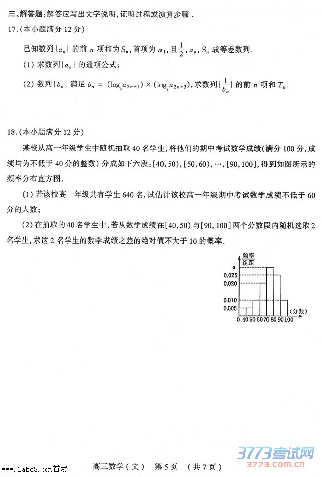 2016̫ԭģѧ̫ԭ2016ģѧԾĿ