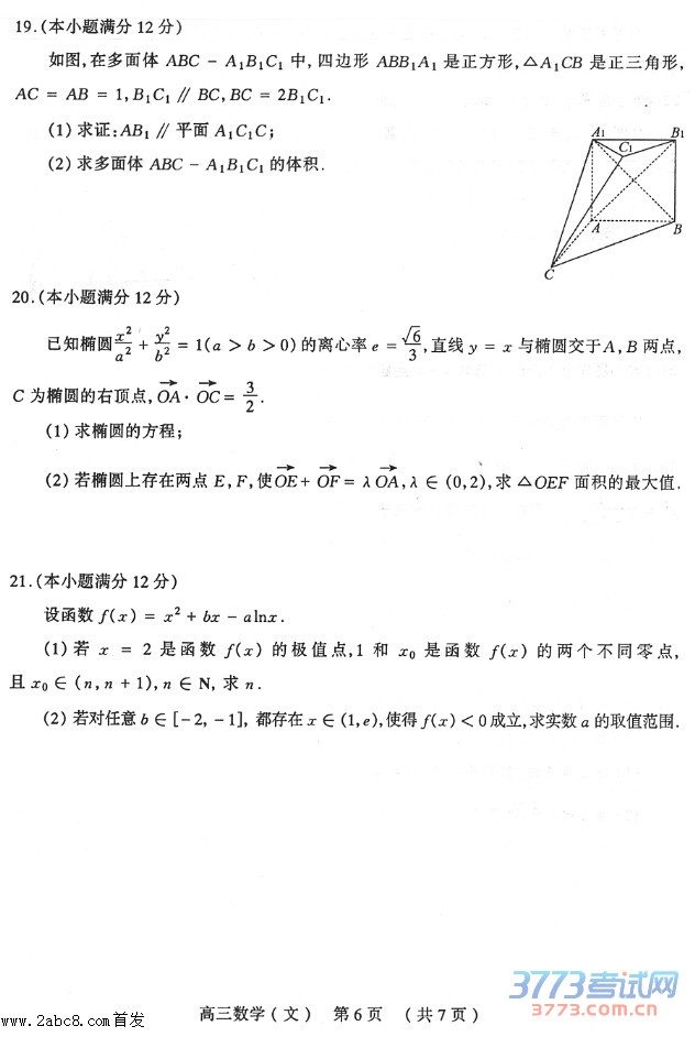 2016̫ԭģѧ̫ԭ2016ģѧԾĿ