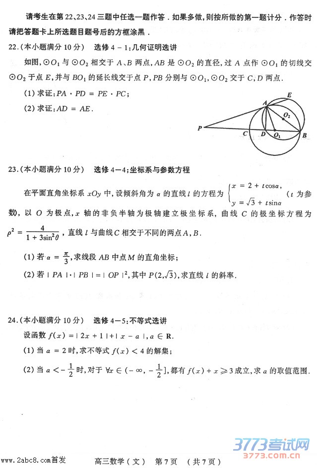 2016̫ԭģѧ̫ԭ2016ģѧԾĿ