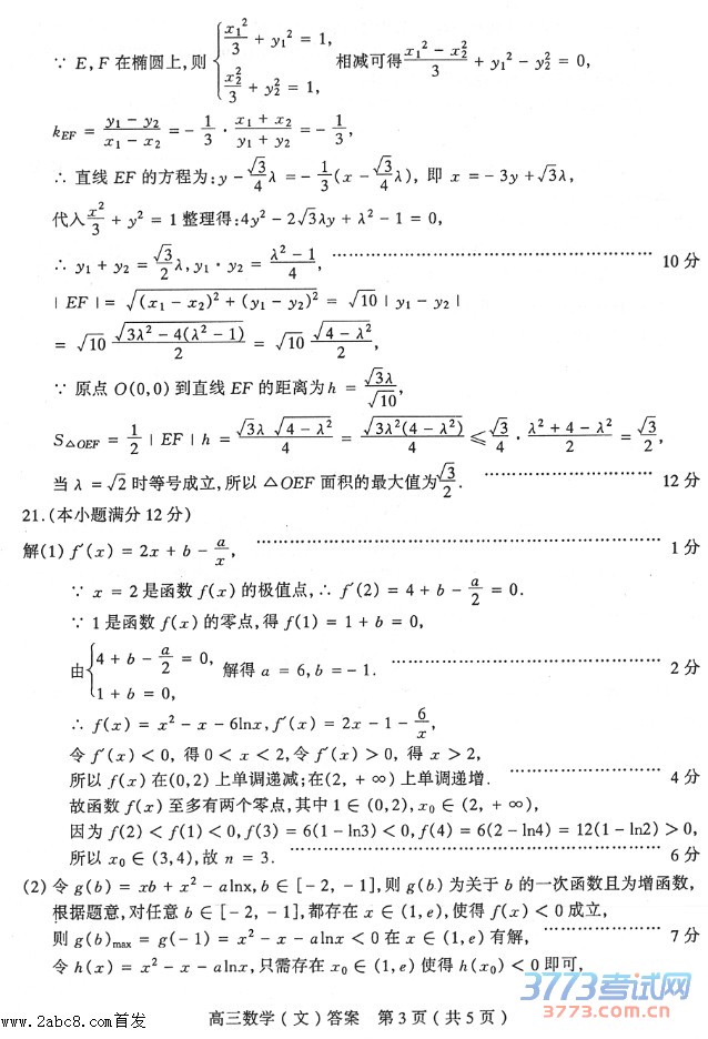 2016̫ԭģѧ̫ԭ2016ģѧԾĿ