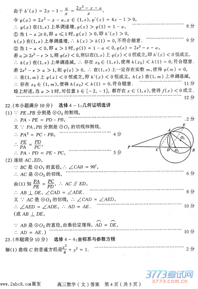 2016̫ԭģѧ̫ԭ2016ģѧԾĿ