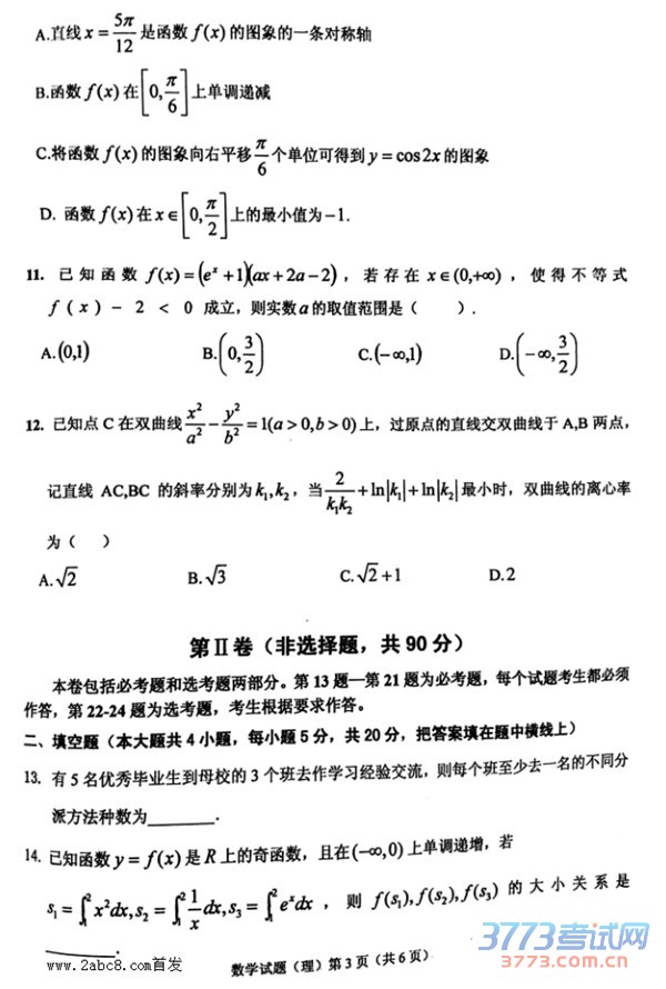 2016ģѧ2016갲иģ⿼ģѧ